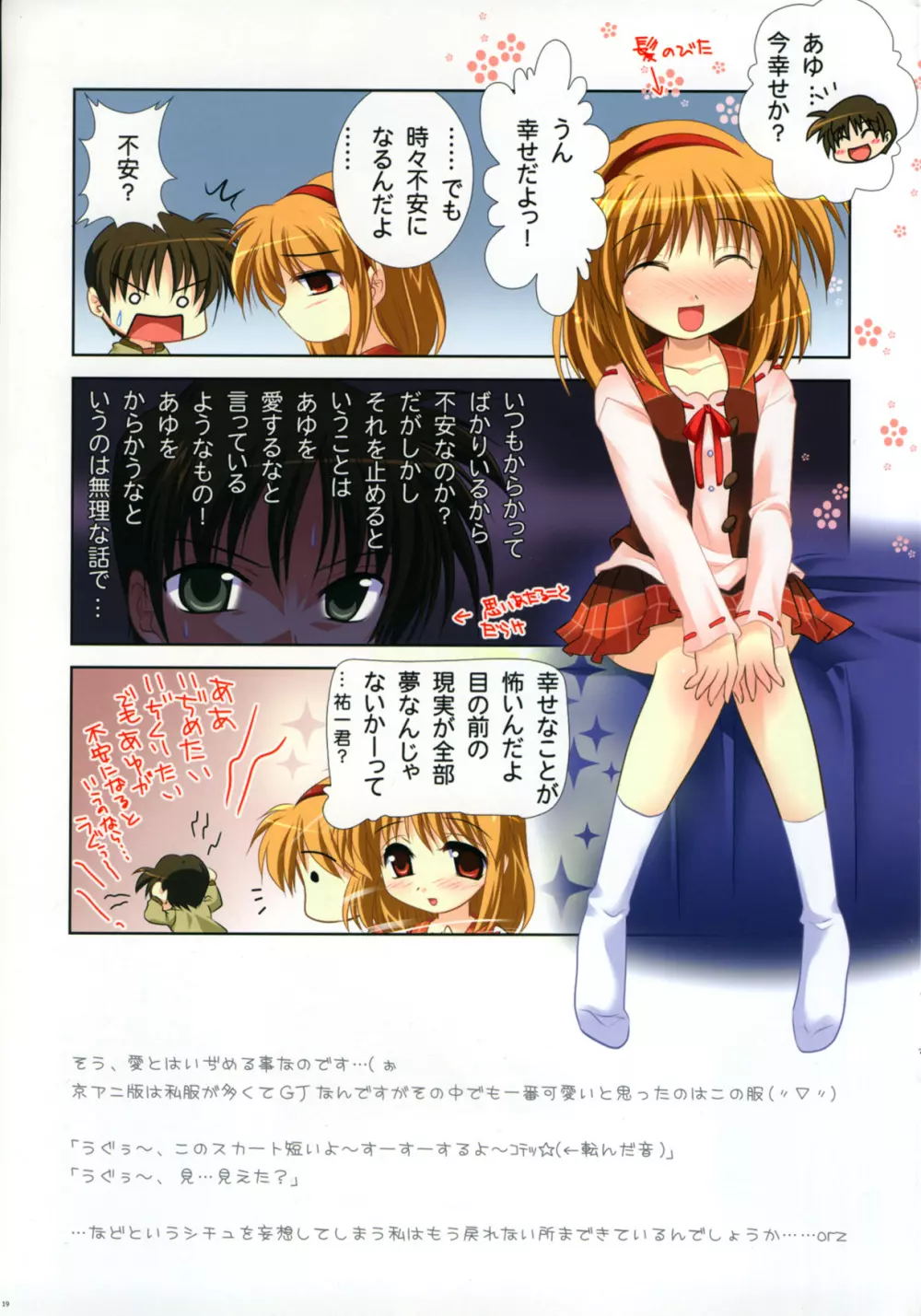 プリモ#1 - page19