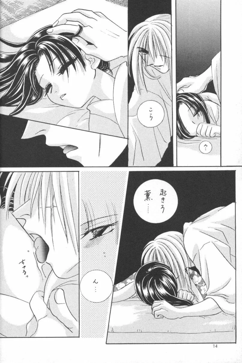 契 - page13