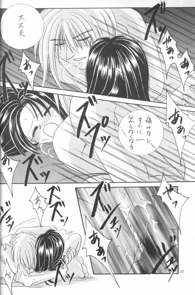 契 - page27