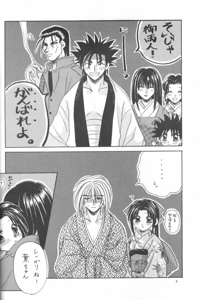 契 - page3