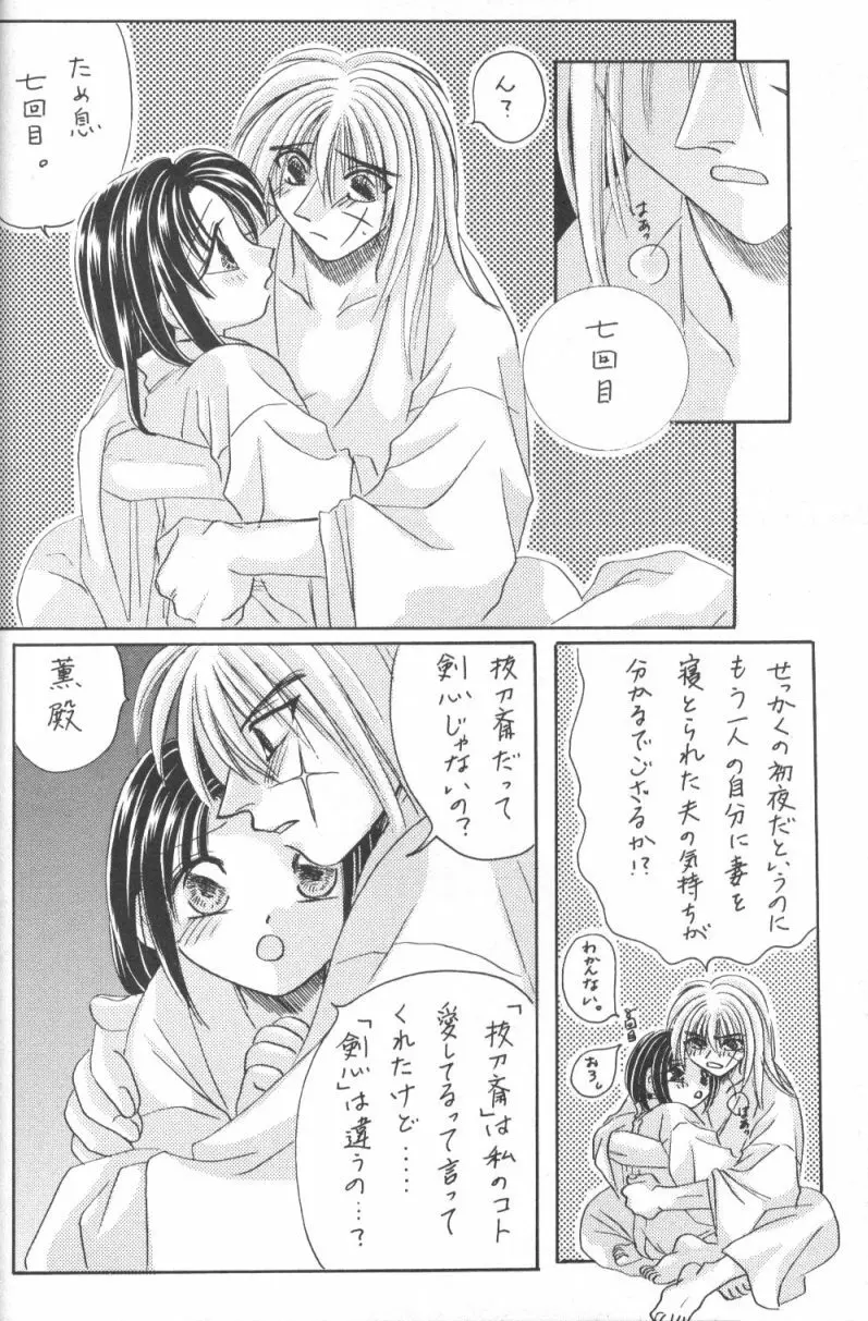 契 - page31