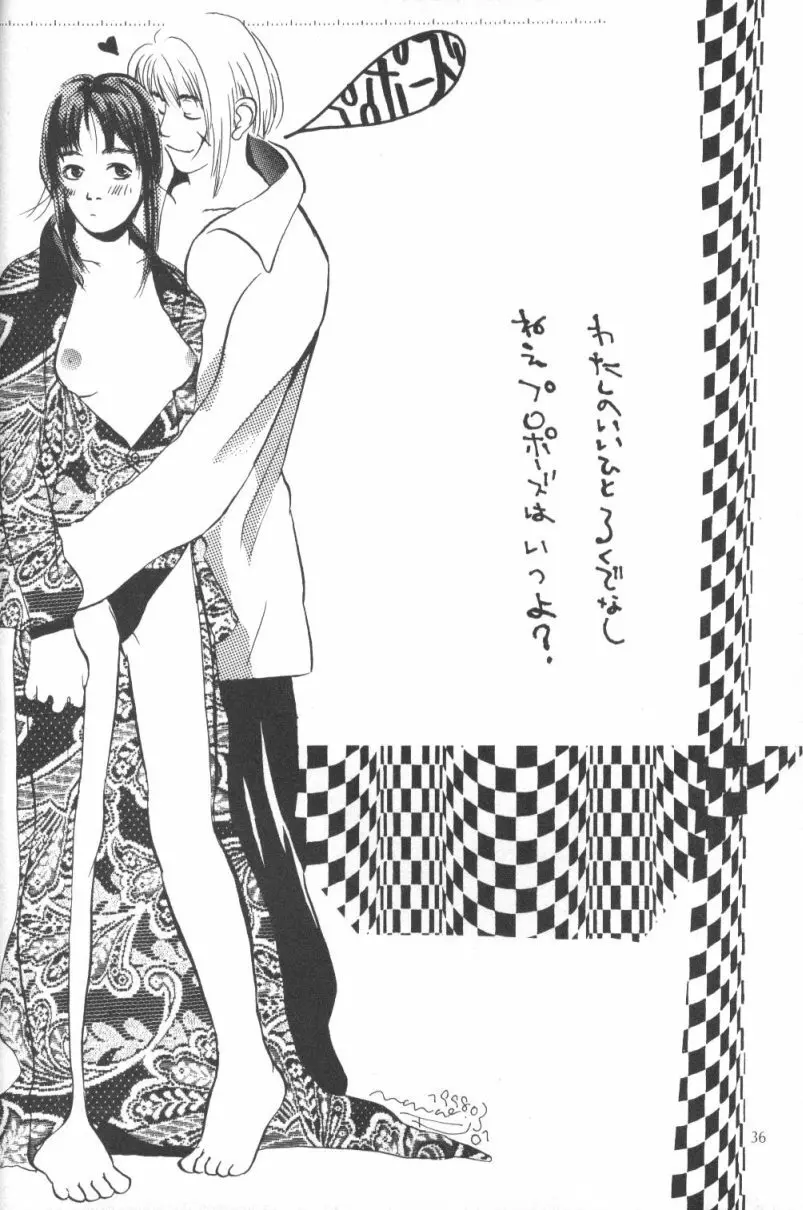契 - page35