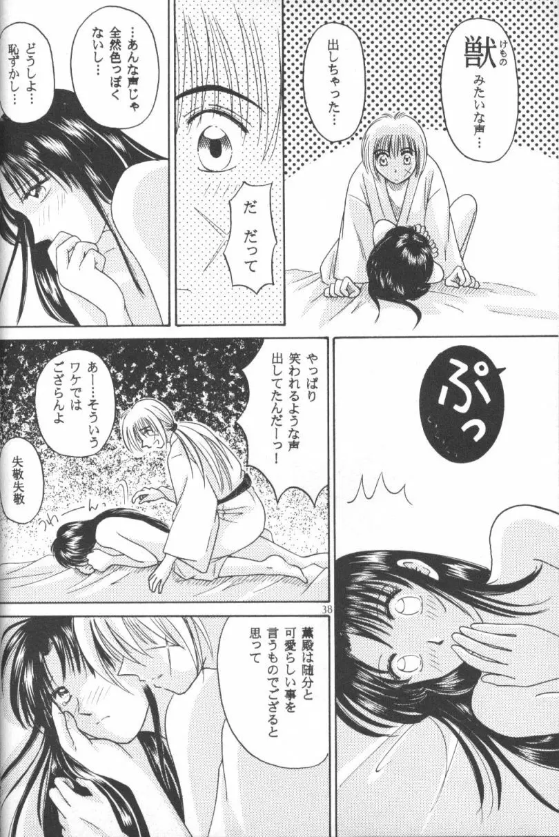 契 - page37