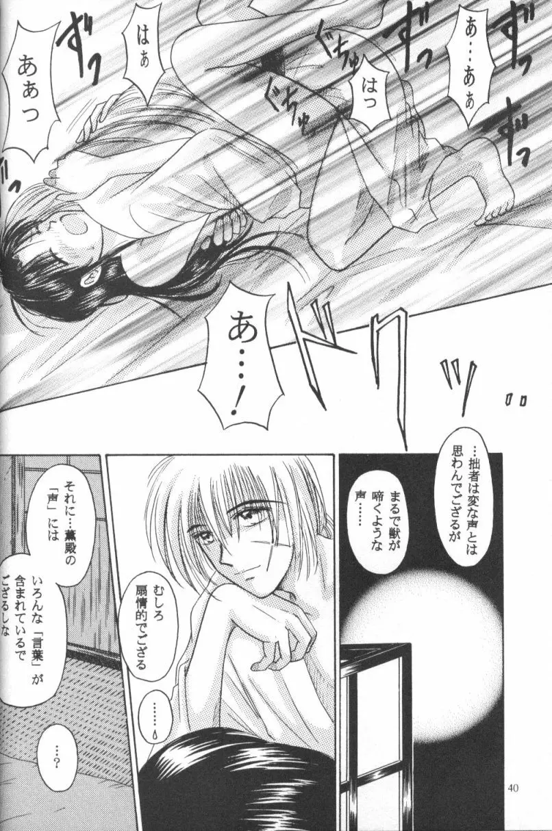 契 - page39