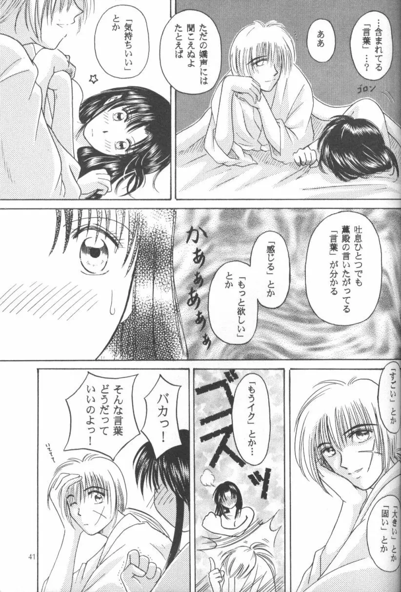 契 - page40