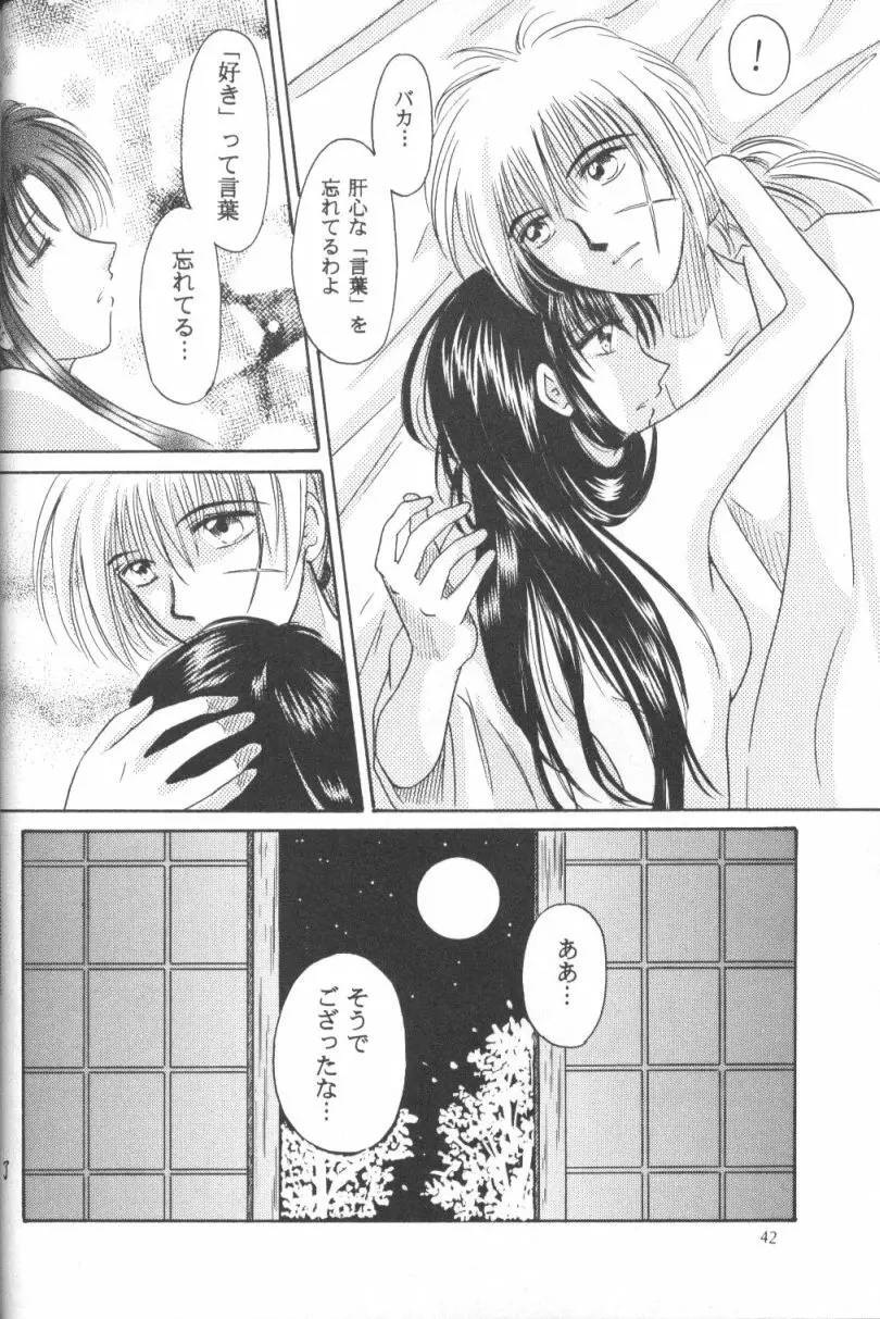 契 - page41