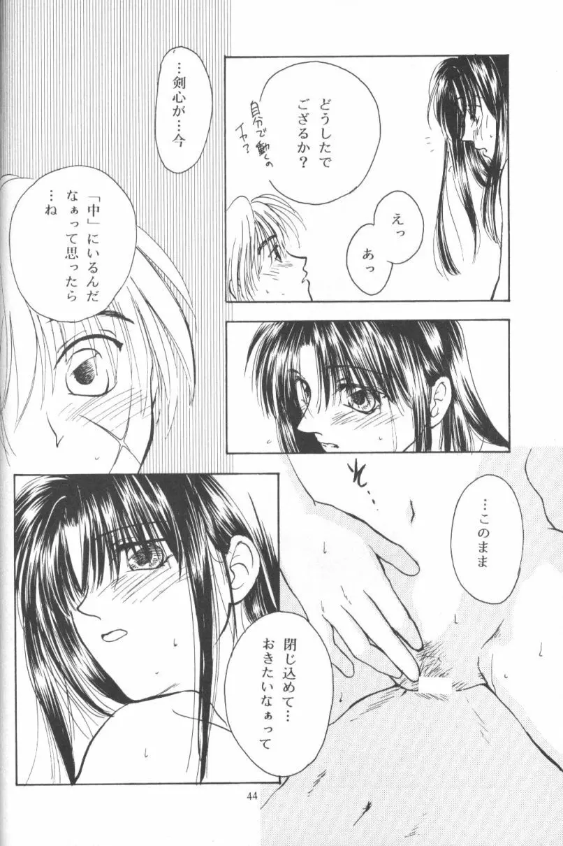 契 - page43