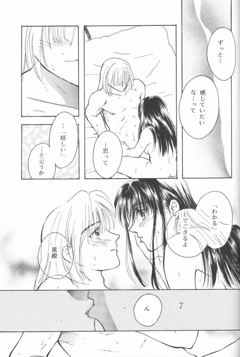 契 - page44