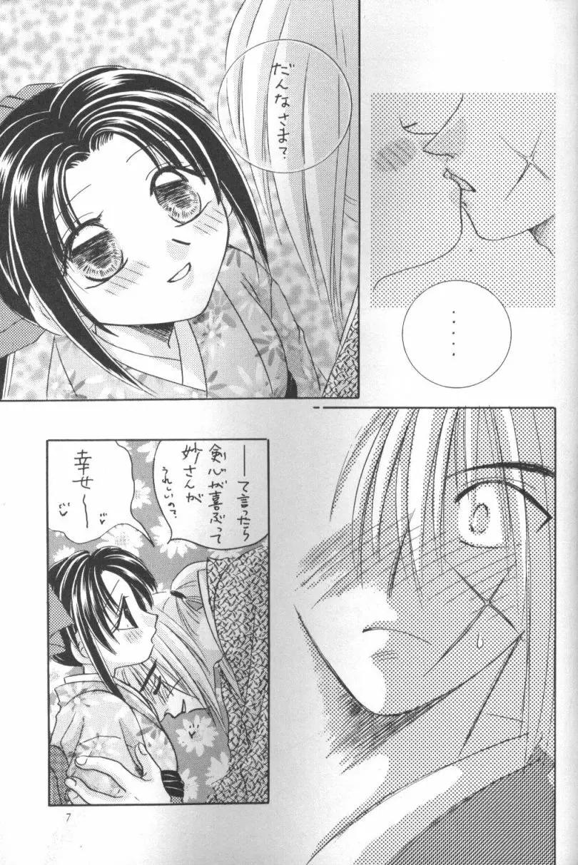 契 - page6