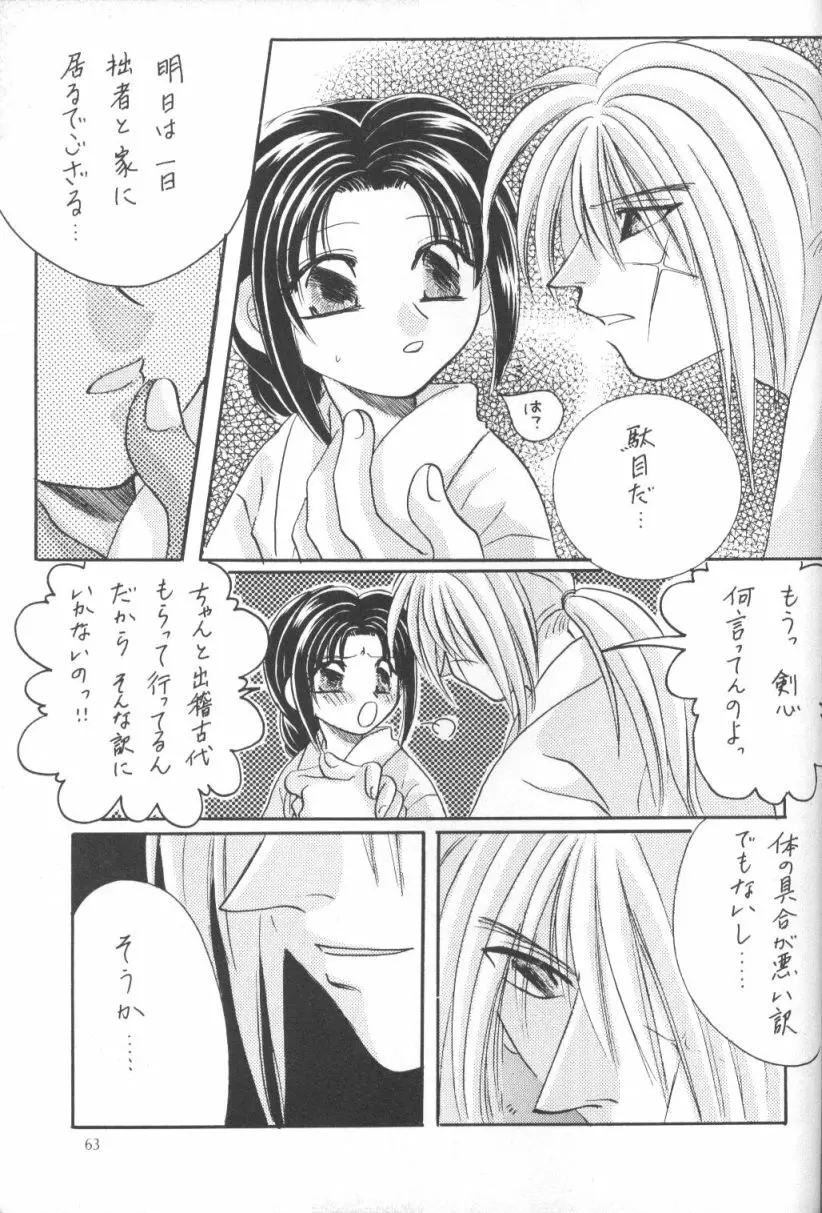 契 - page62