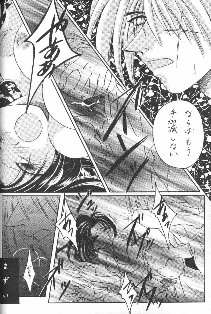 契 - page67