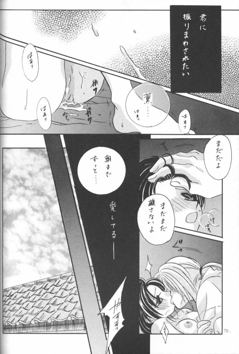 契 - page69