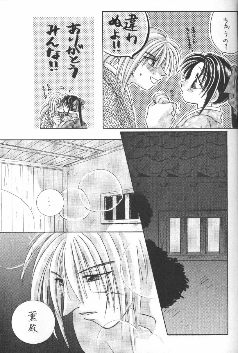 契 - page8