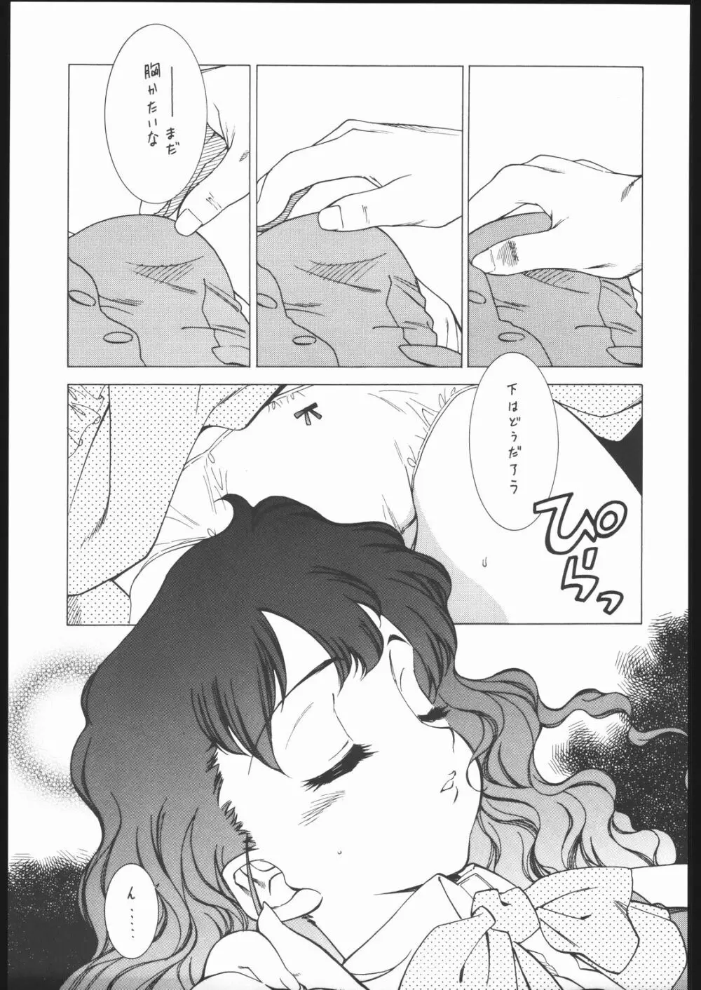SOS - page10