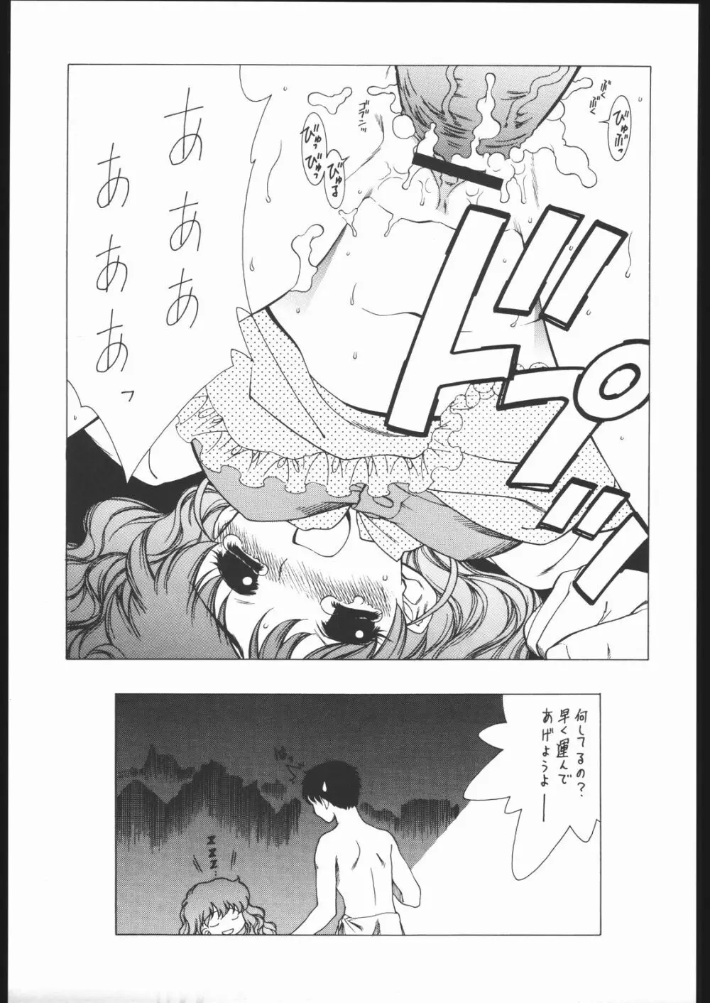 SOS - page16