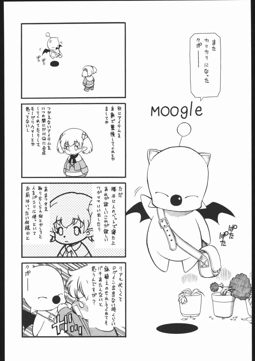 SOS - page17
