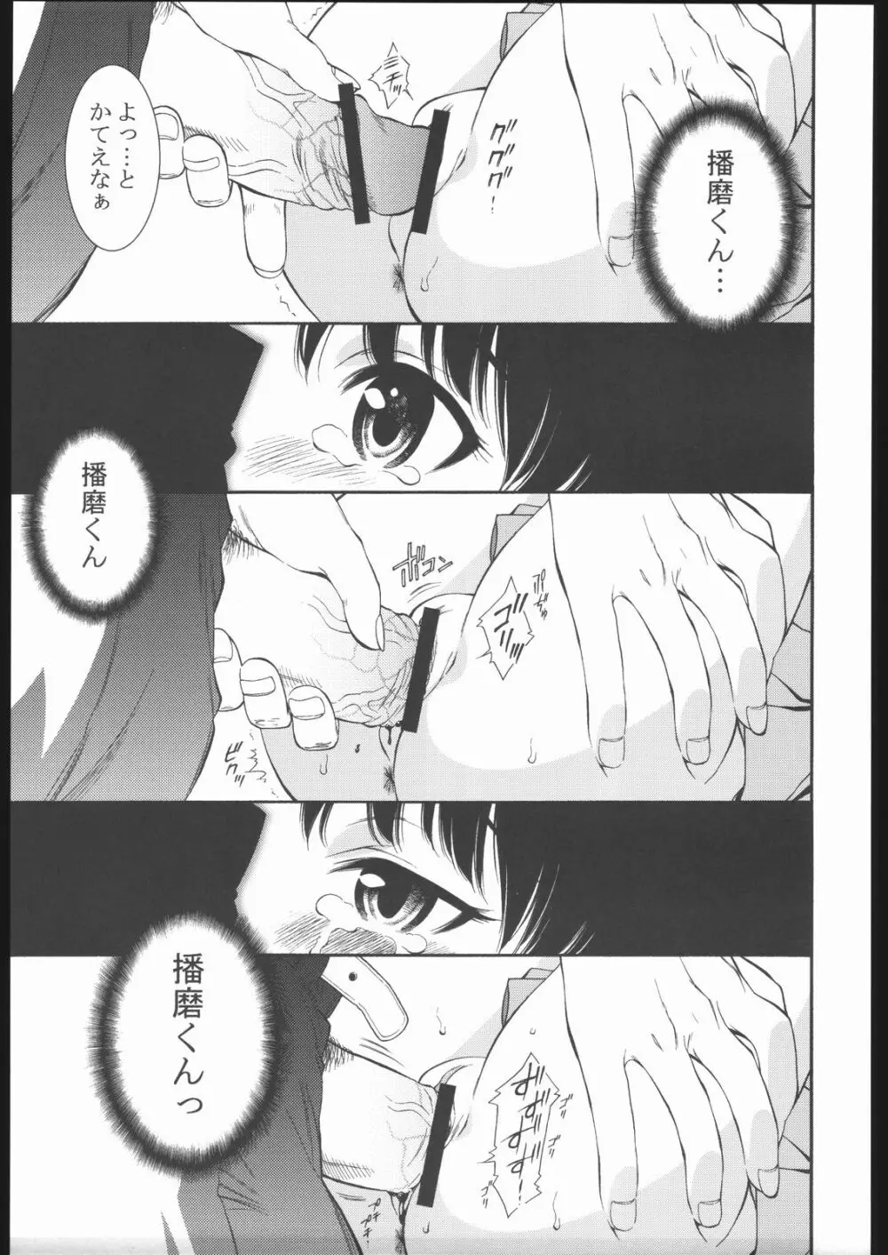 SOS - page20