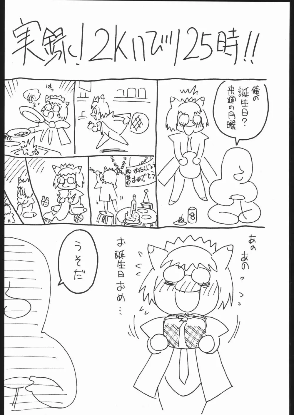 SOS - page29
