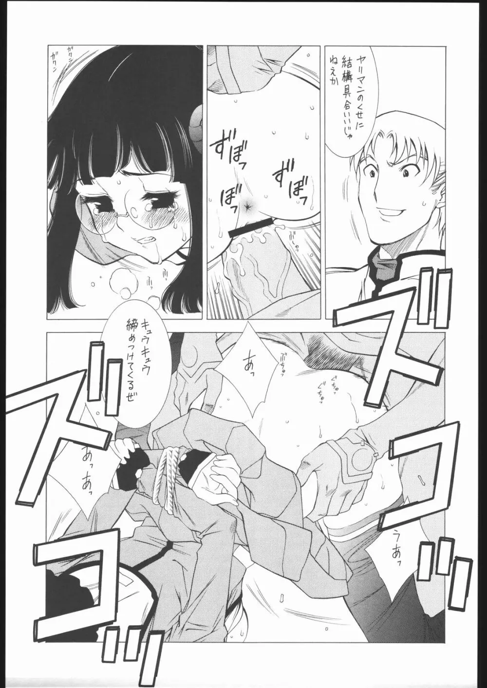 SOS - page4