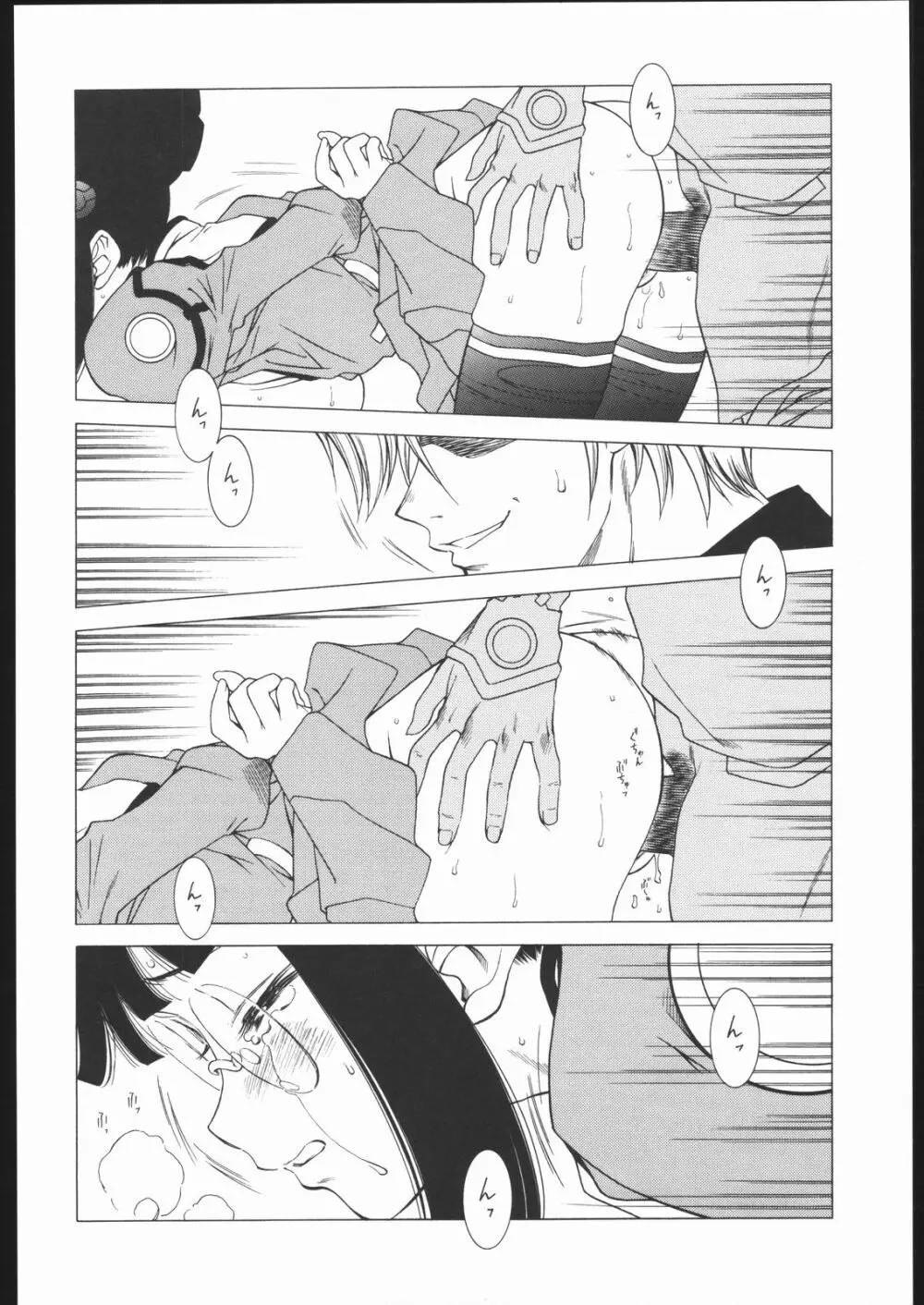 SOS - page5