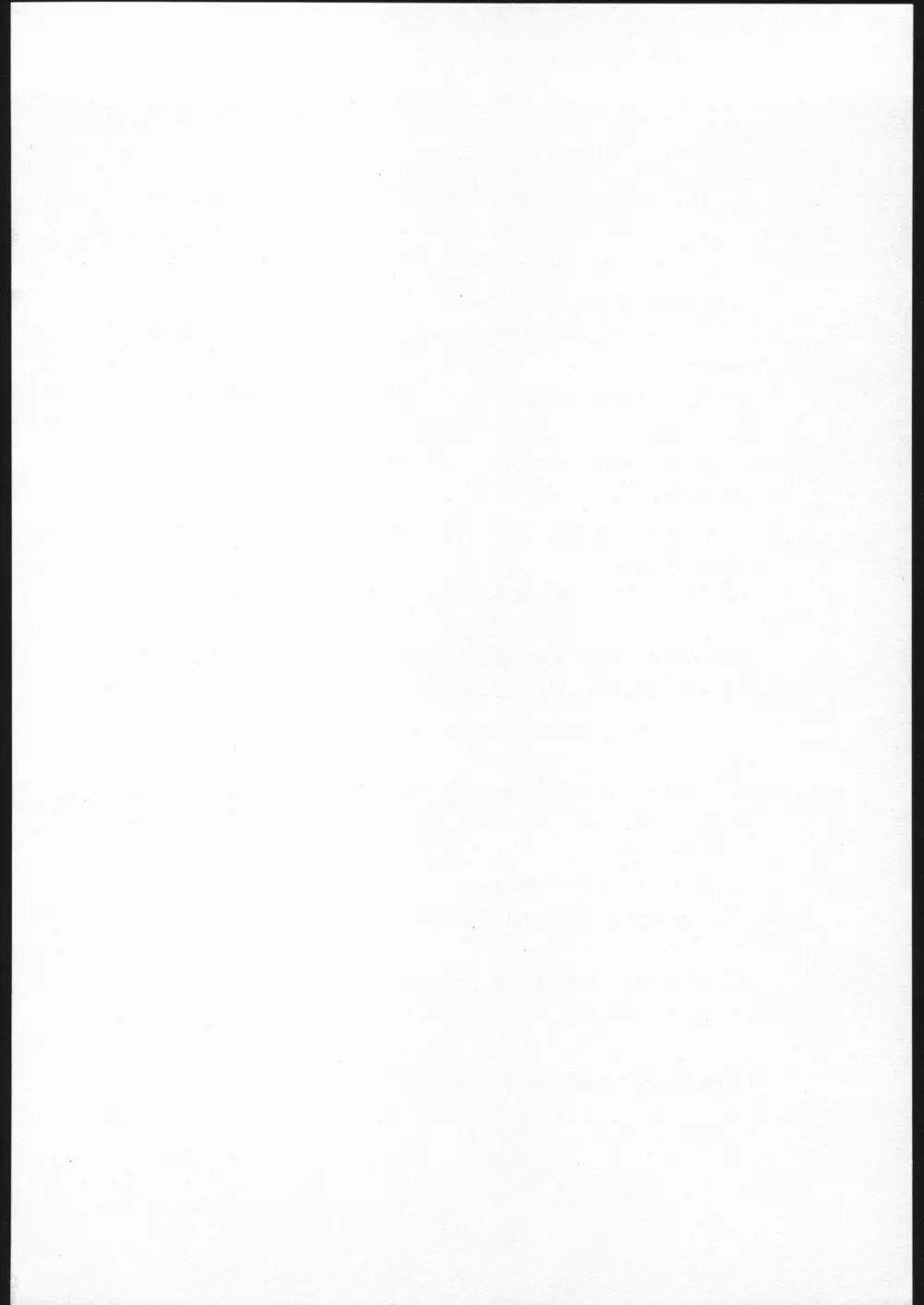Inspire Works 1998 - page109