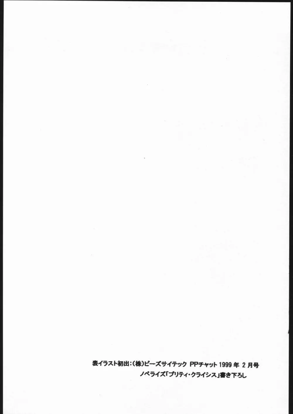 Inspire Works 1998 - page3
