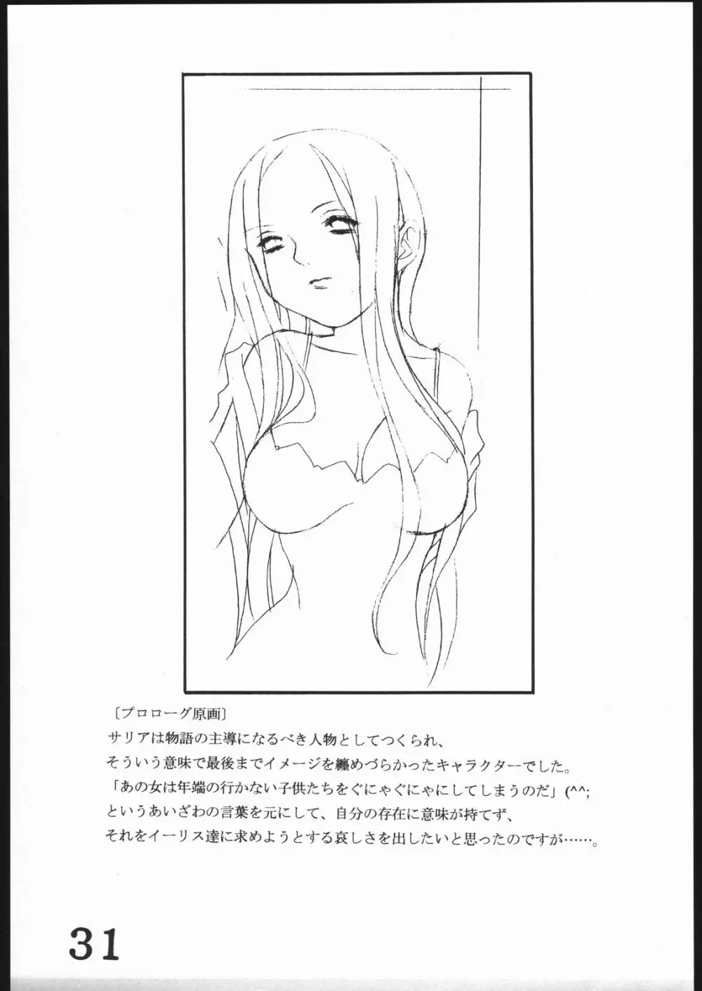 Inspire Works 1998 - page30