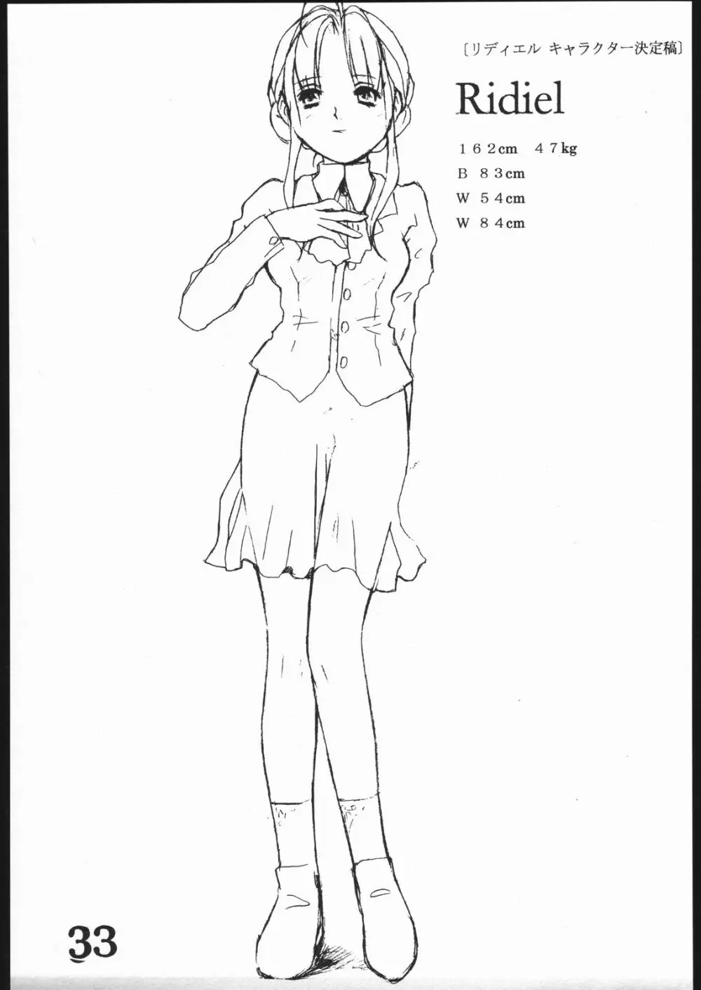 Inspire Works 1998 - page32