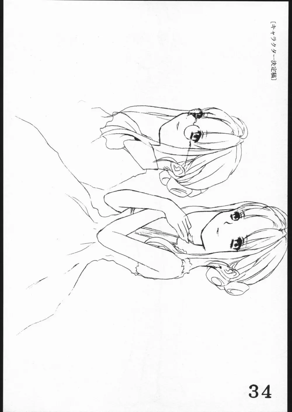 Inspire Works 1998 - page33
