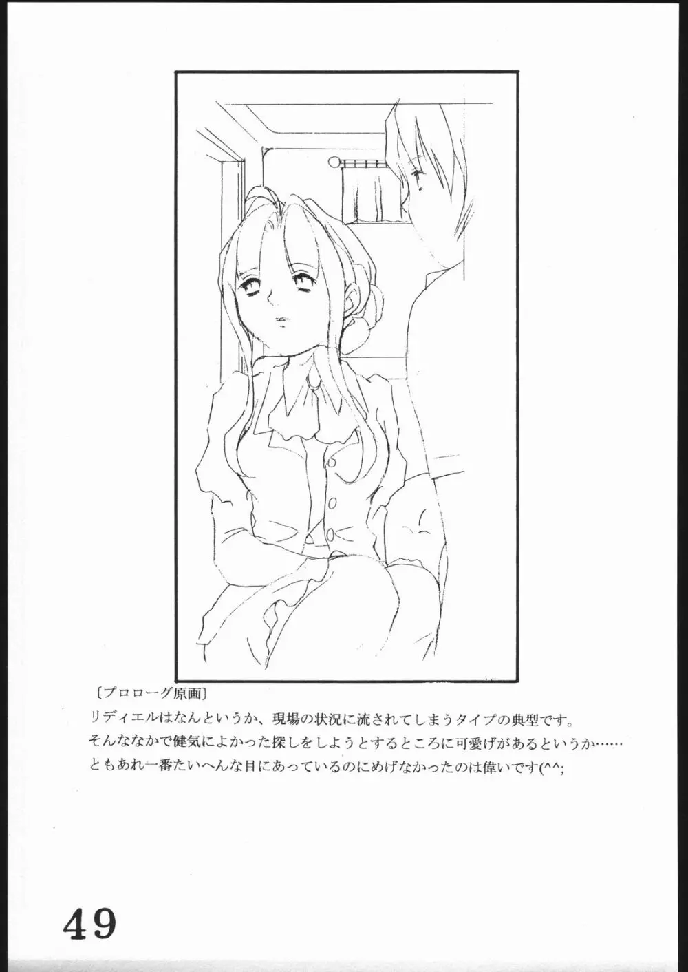 Inspire Works 1998 - page48