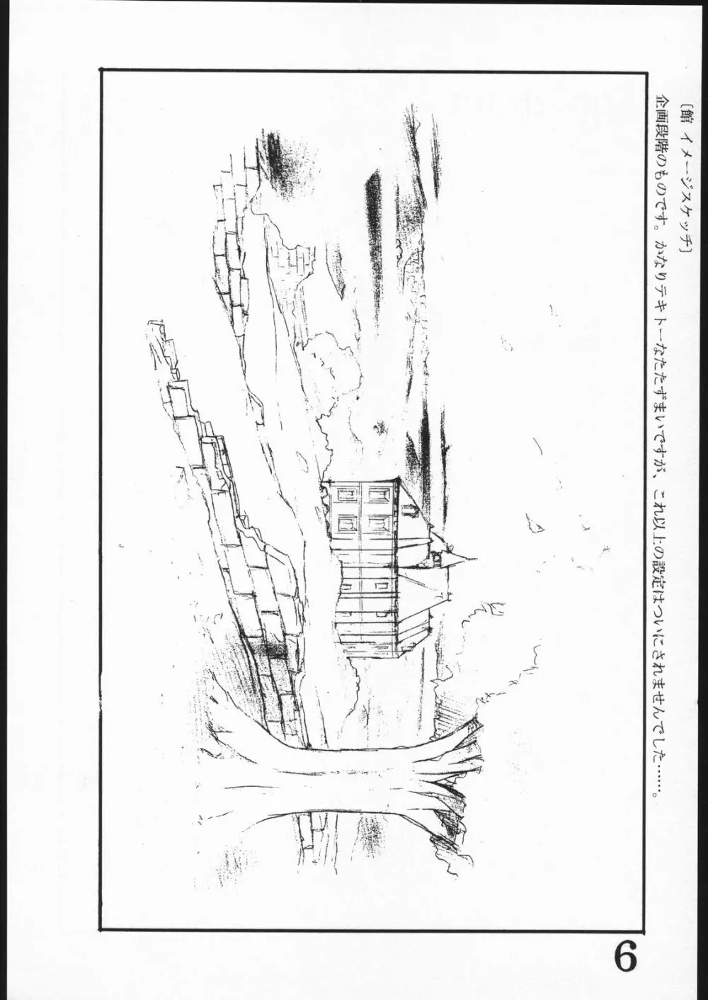 Inspire Works 1998 - page5