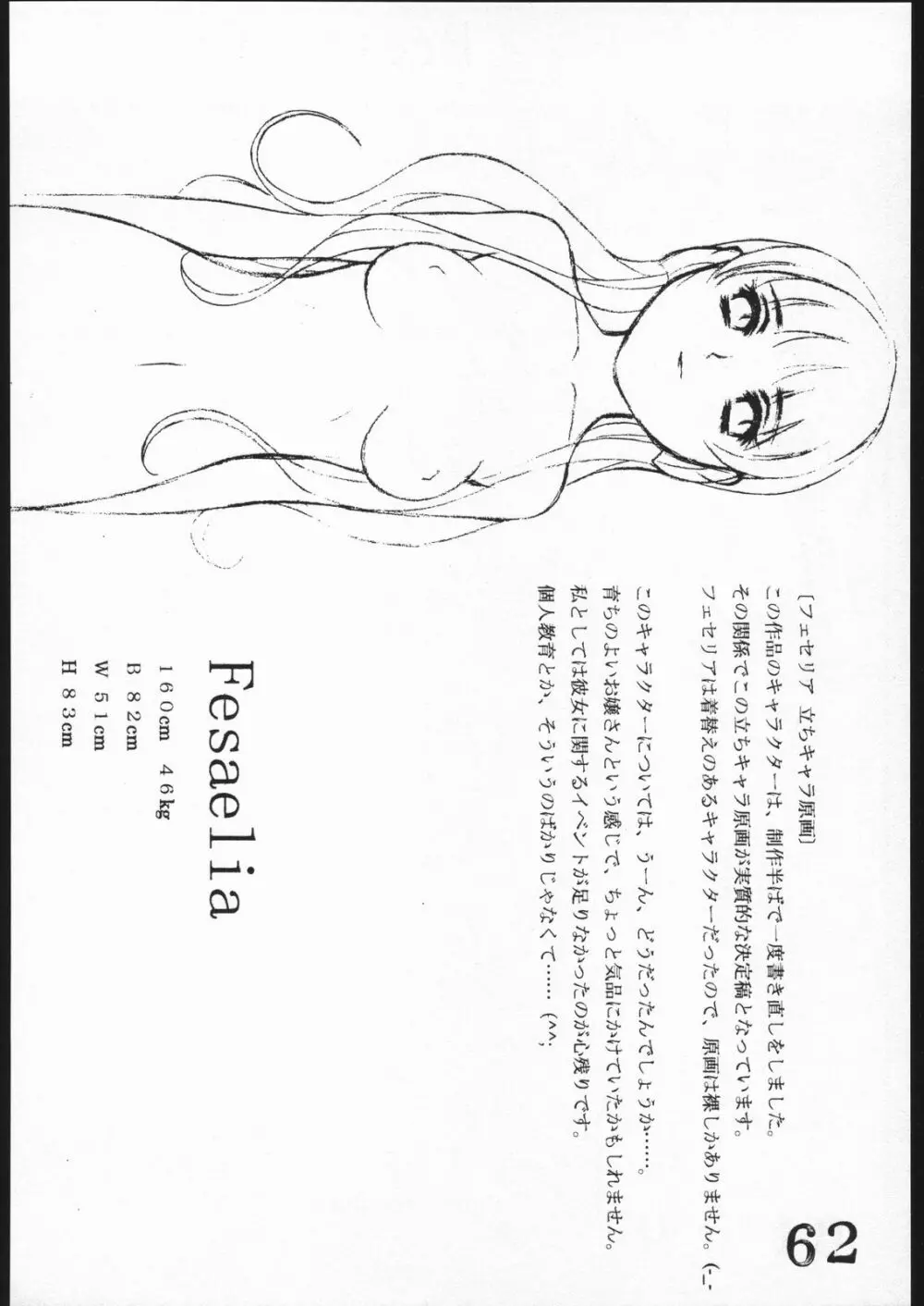 Inspire Works 1998 - page61
