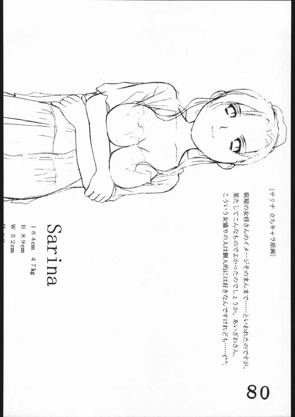 Inspire Works 1998 - page79