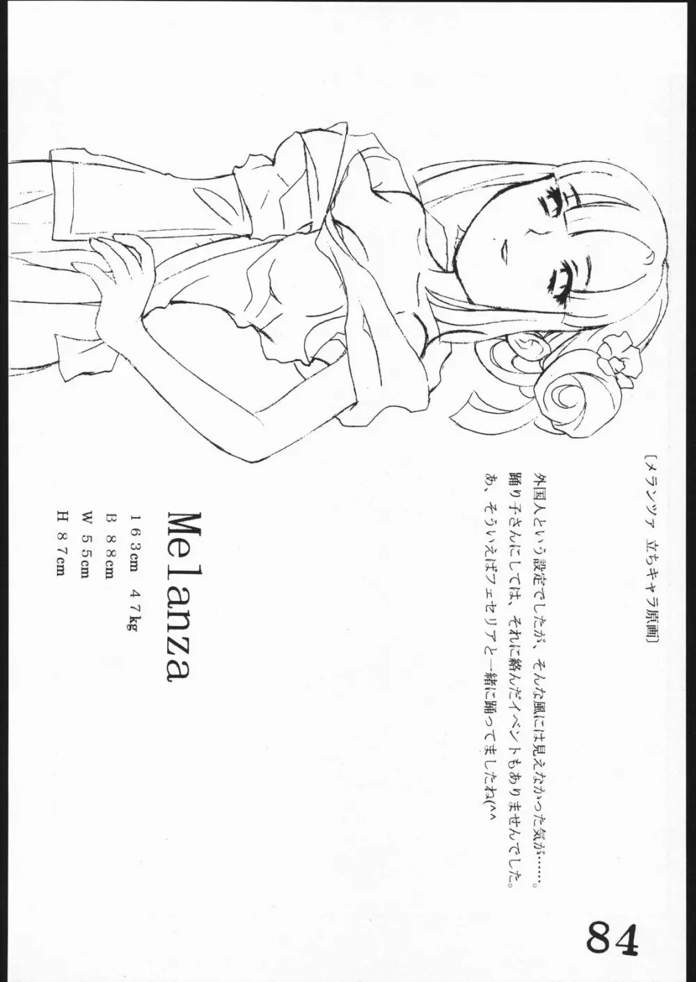 Inspire Works 1998 - page83