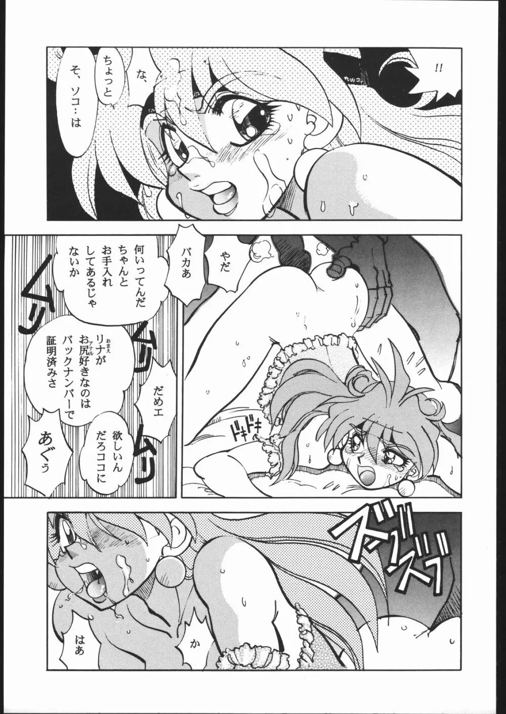まんとう17 - page17