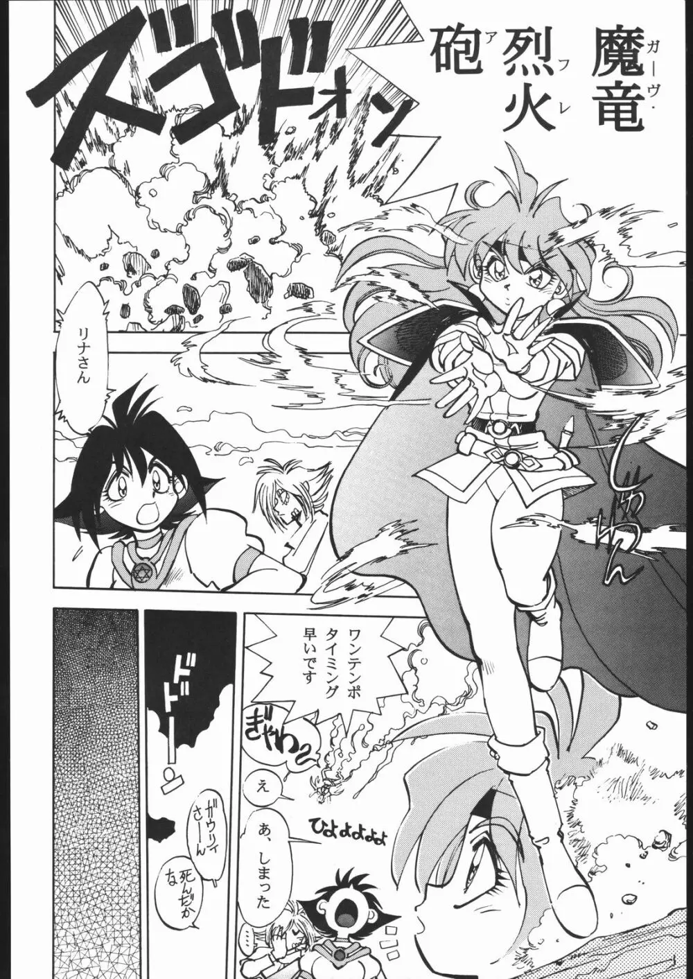 まんとう17 - page6
