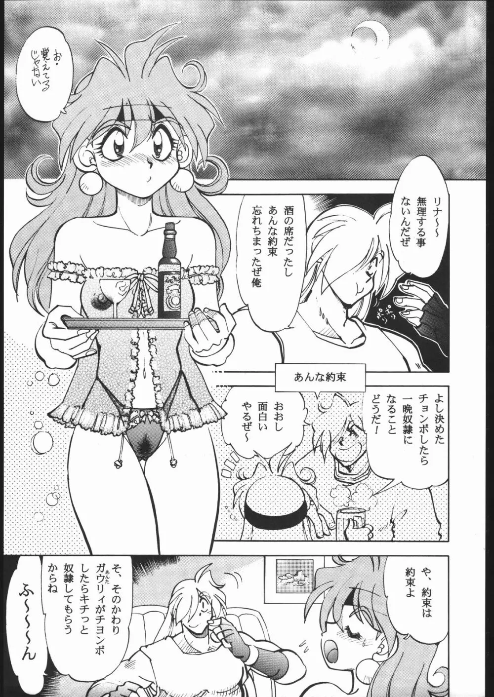 まんとう17 - page7