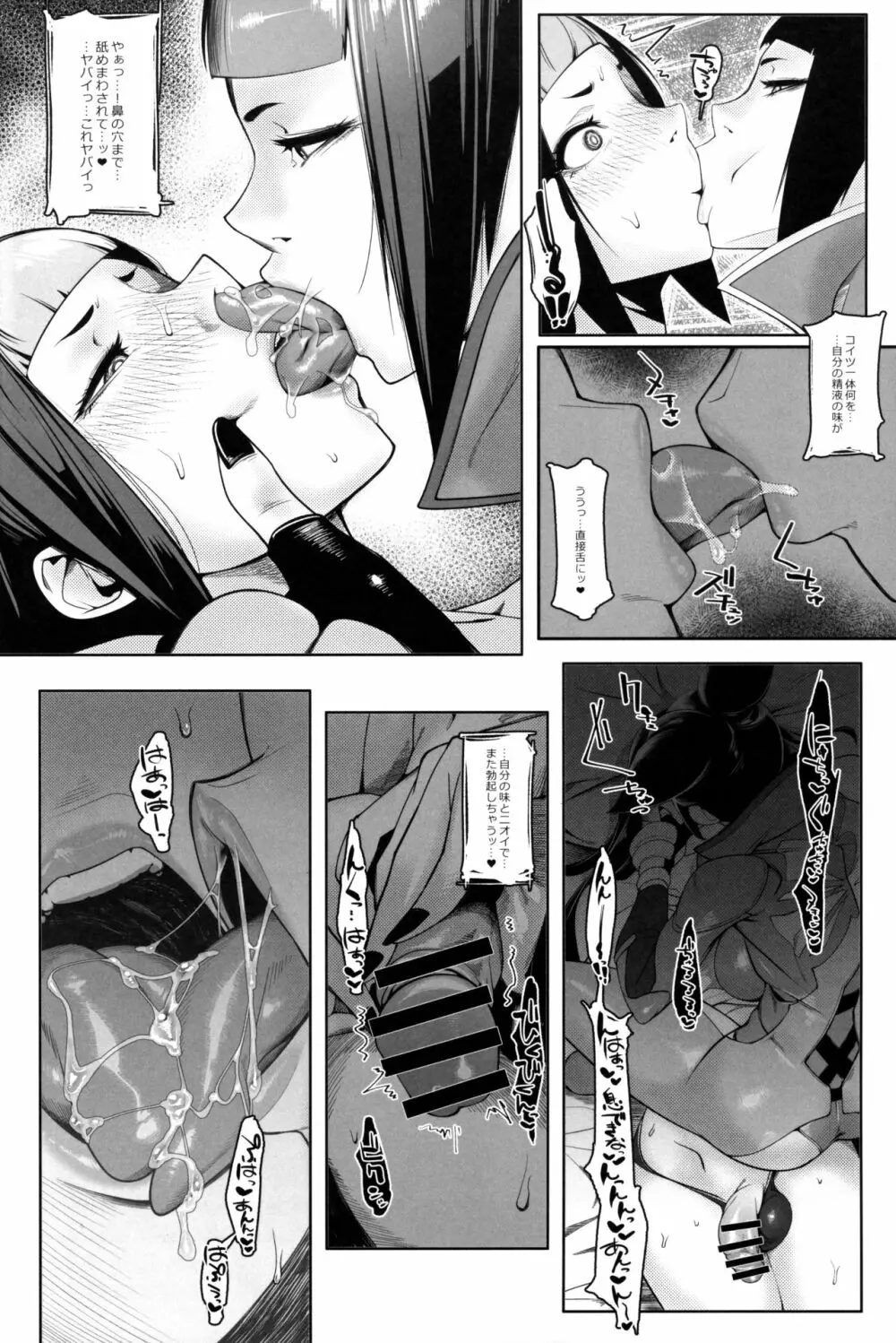 DUAL:ENGINES - page13