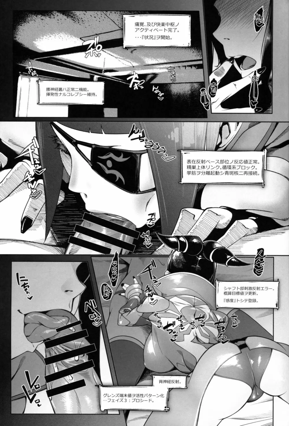 DUAL:ENGINES - page2