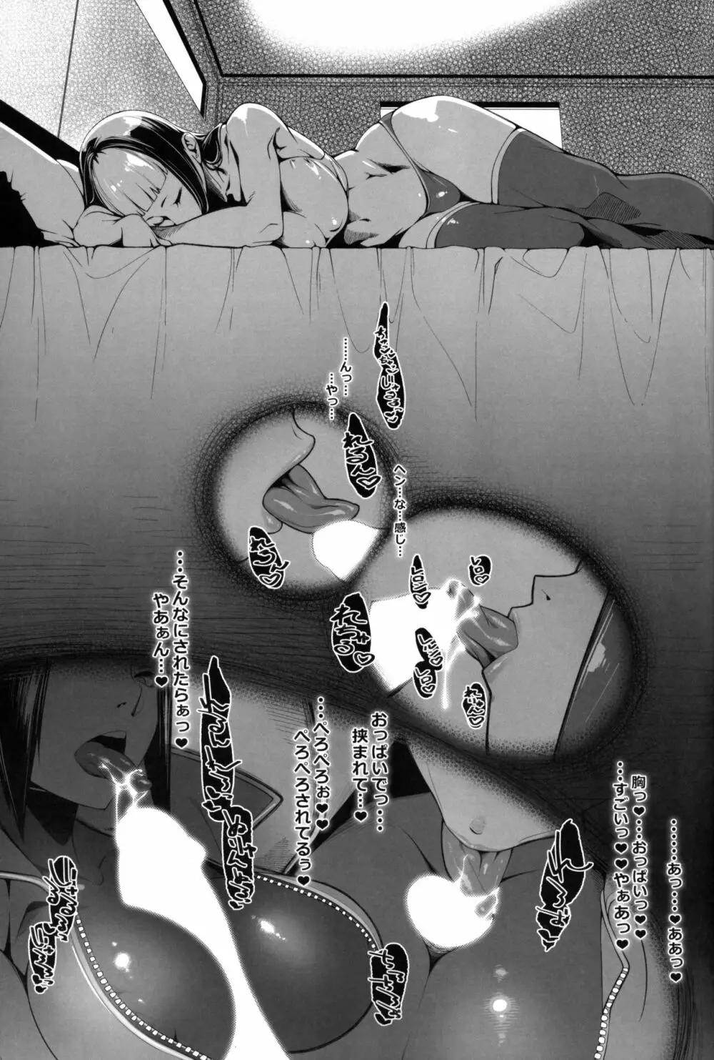 DUAL:ENGINES - page6