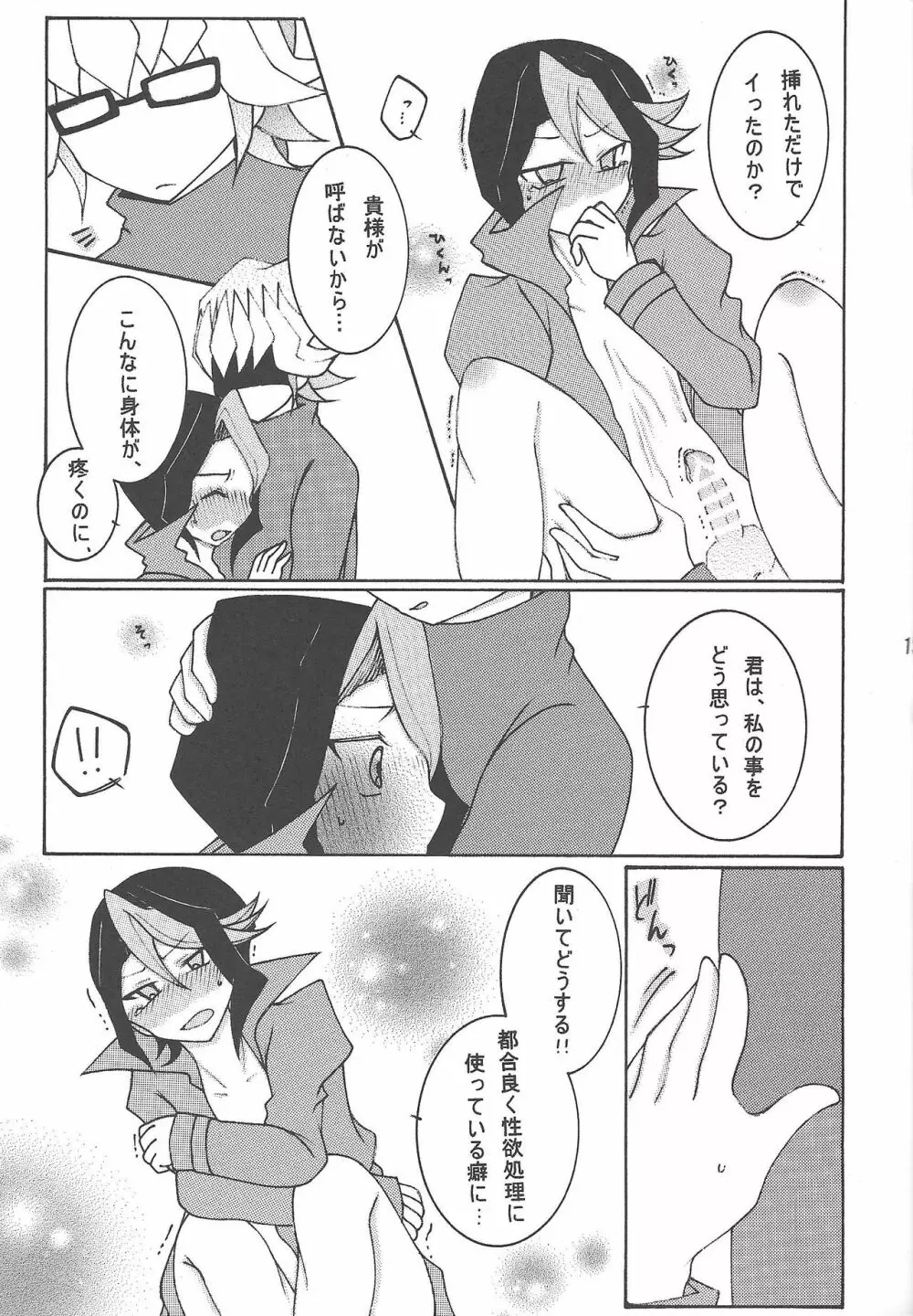 GLIDE - page12