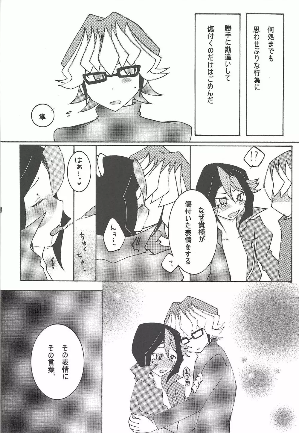 GLIDE - page13