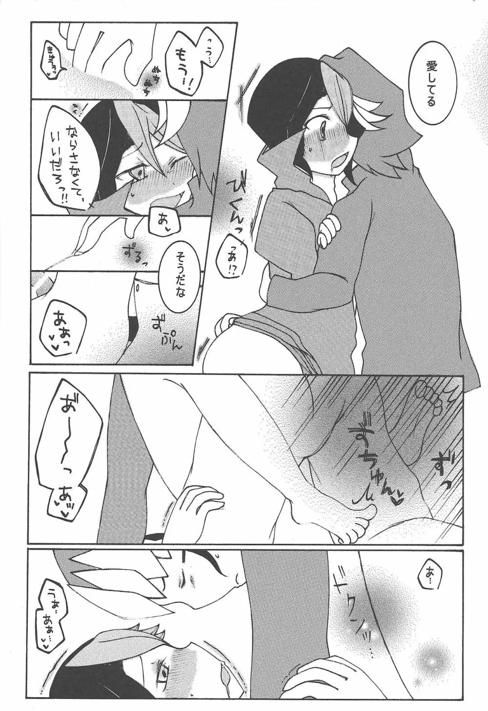 GLIDE - page15