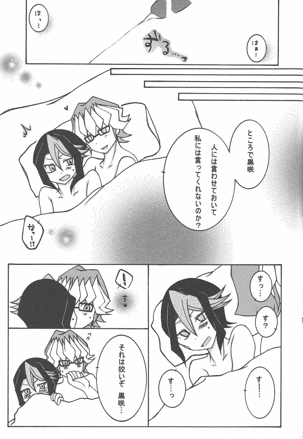 GLIDE - page16
