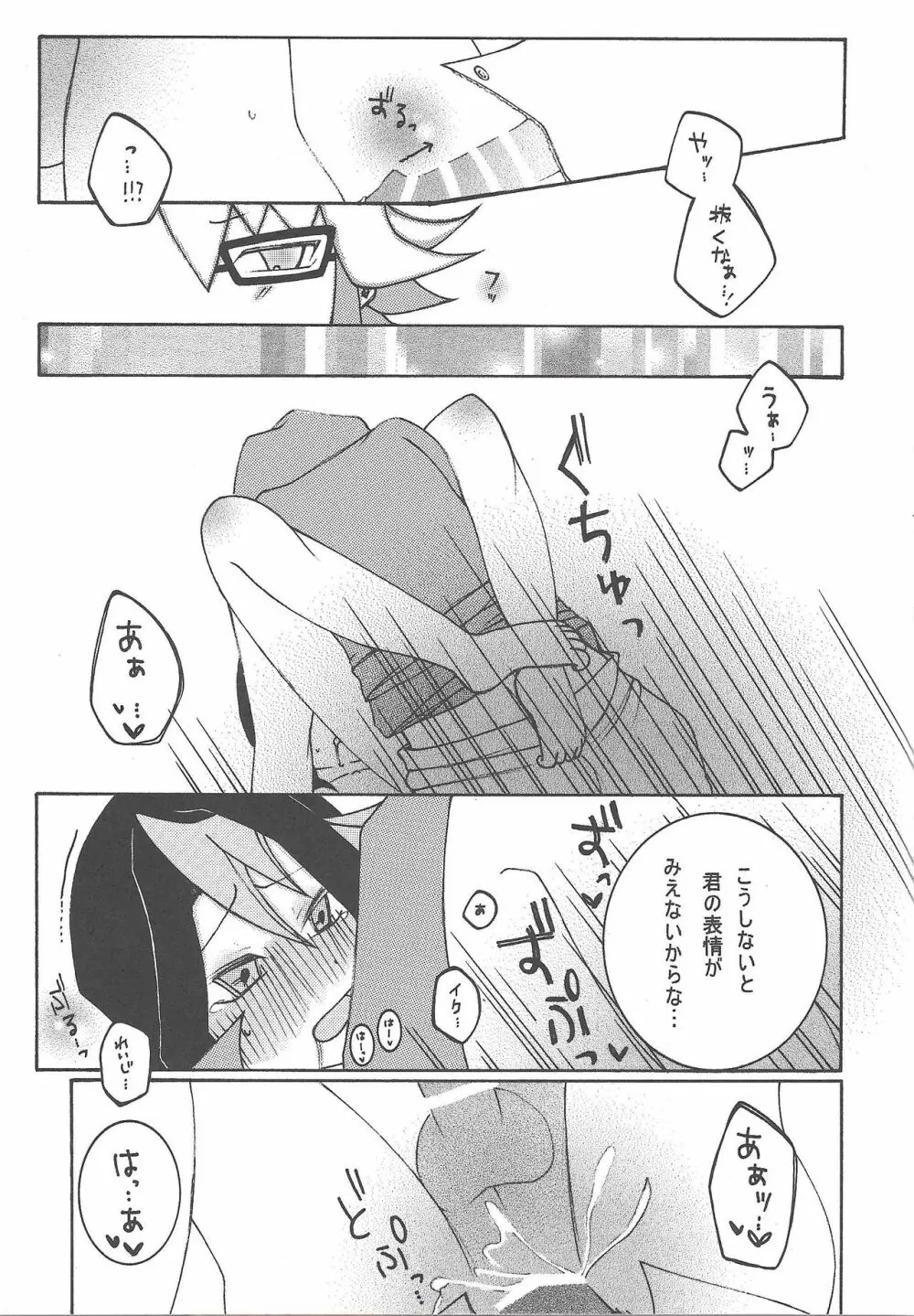 GLIDE - page6