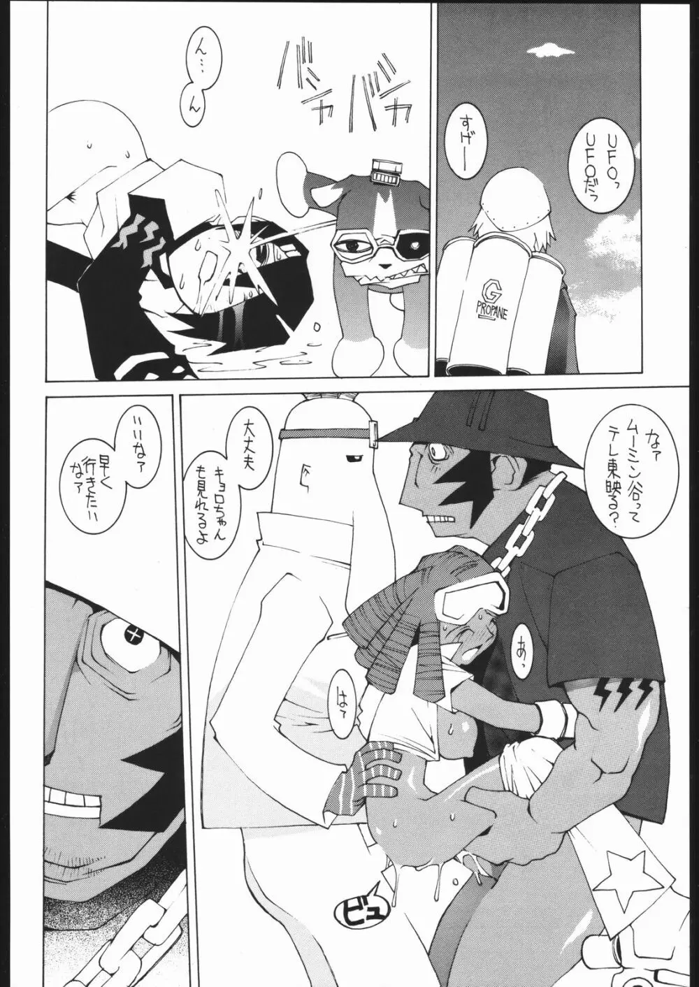 Radical Gadget - page15