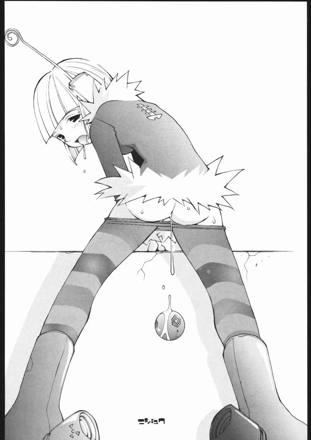 Radical Gadget - page19