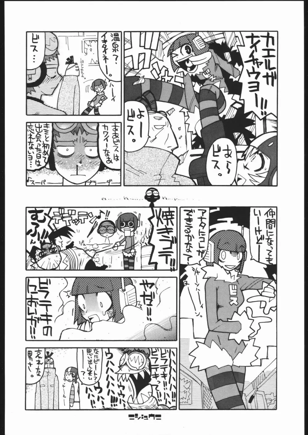 Radical Gadget - page21