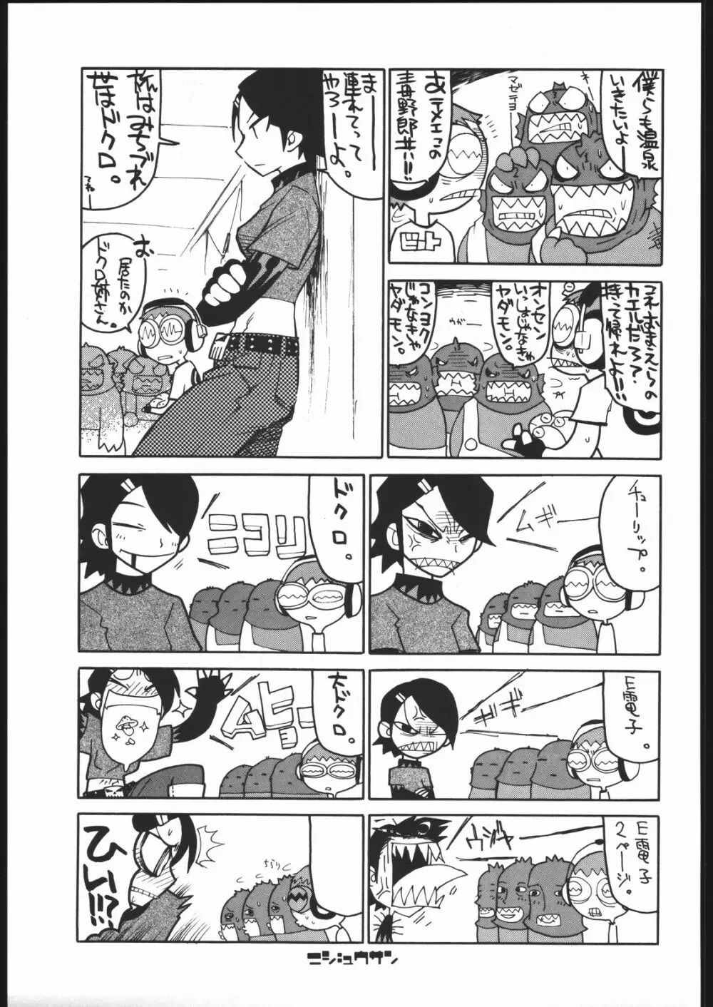 Radical Gadget - page22