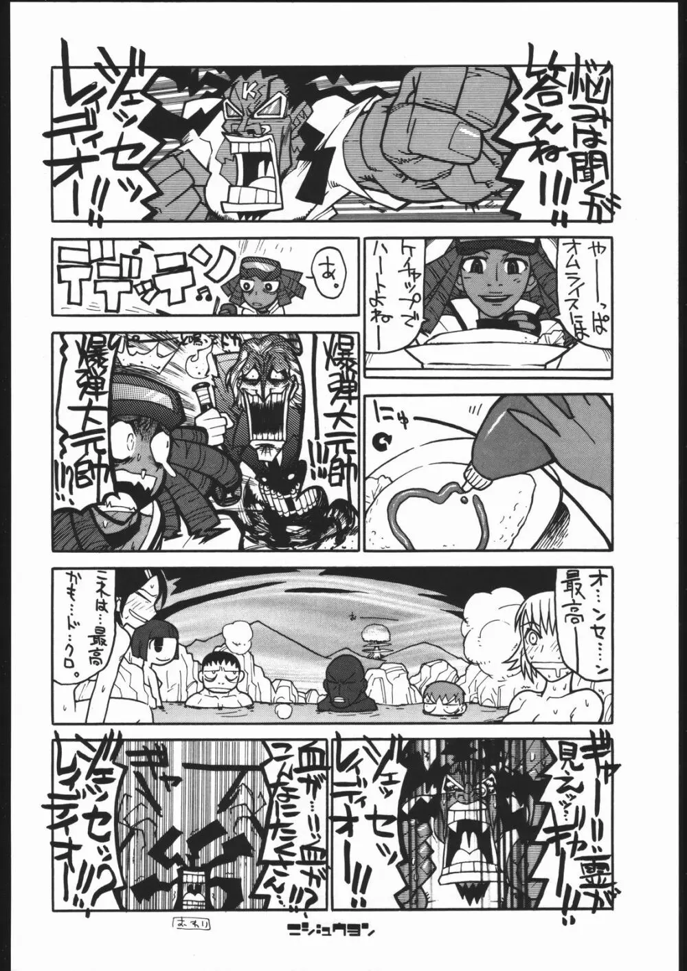 Radical Gadget - page23